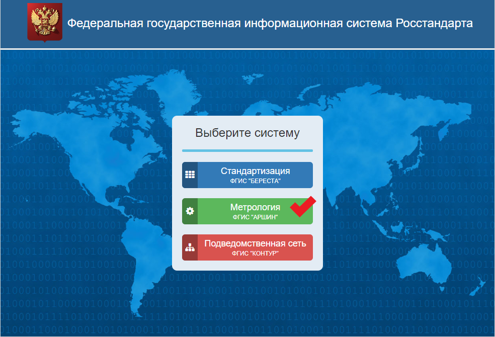 Изменение порядка оформления результатов поверки СИ