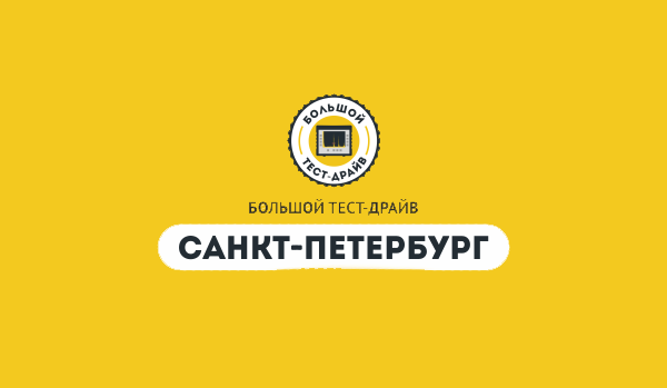 Анализаторы МАРК – участники Большого Тест-Драйва