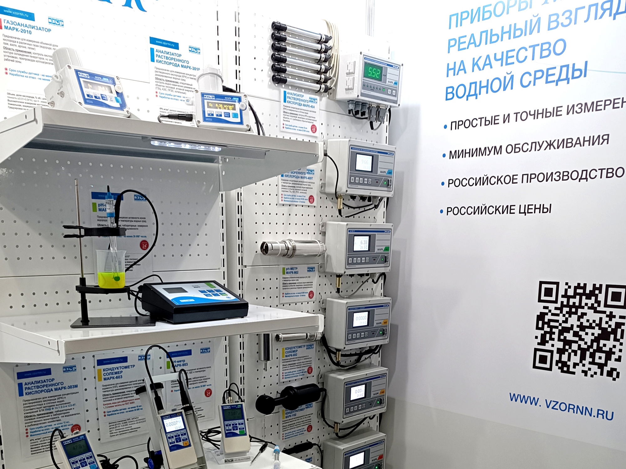 МАРК-404 и МАРК-902МП – в зоне повышенного интереса на выставке «ЭкваТэк-2023»