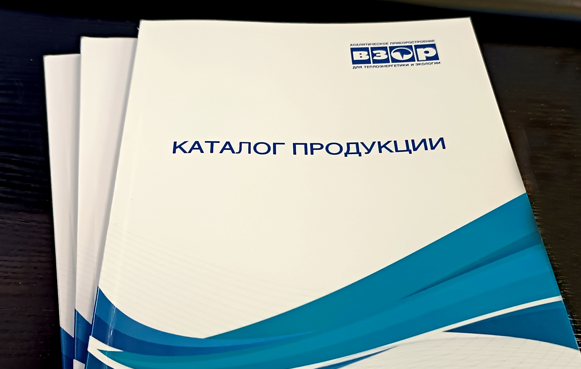 Вышел в свет новый каталог оборудования "ВЗОР"