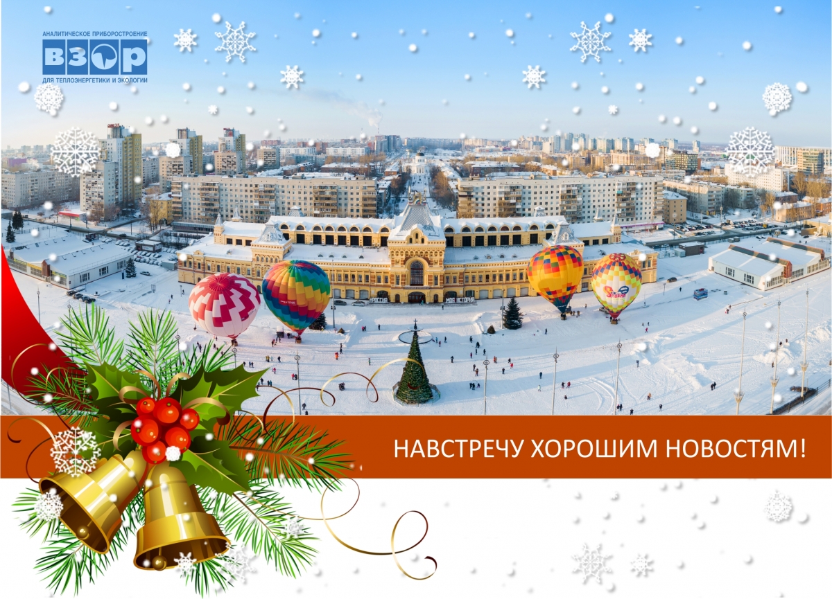С наступающим Новым 2023 годом!