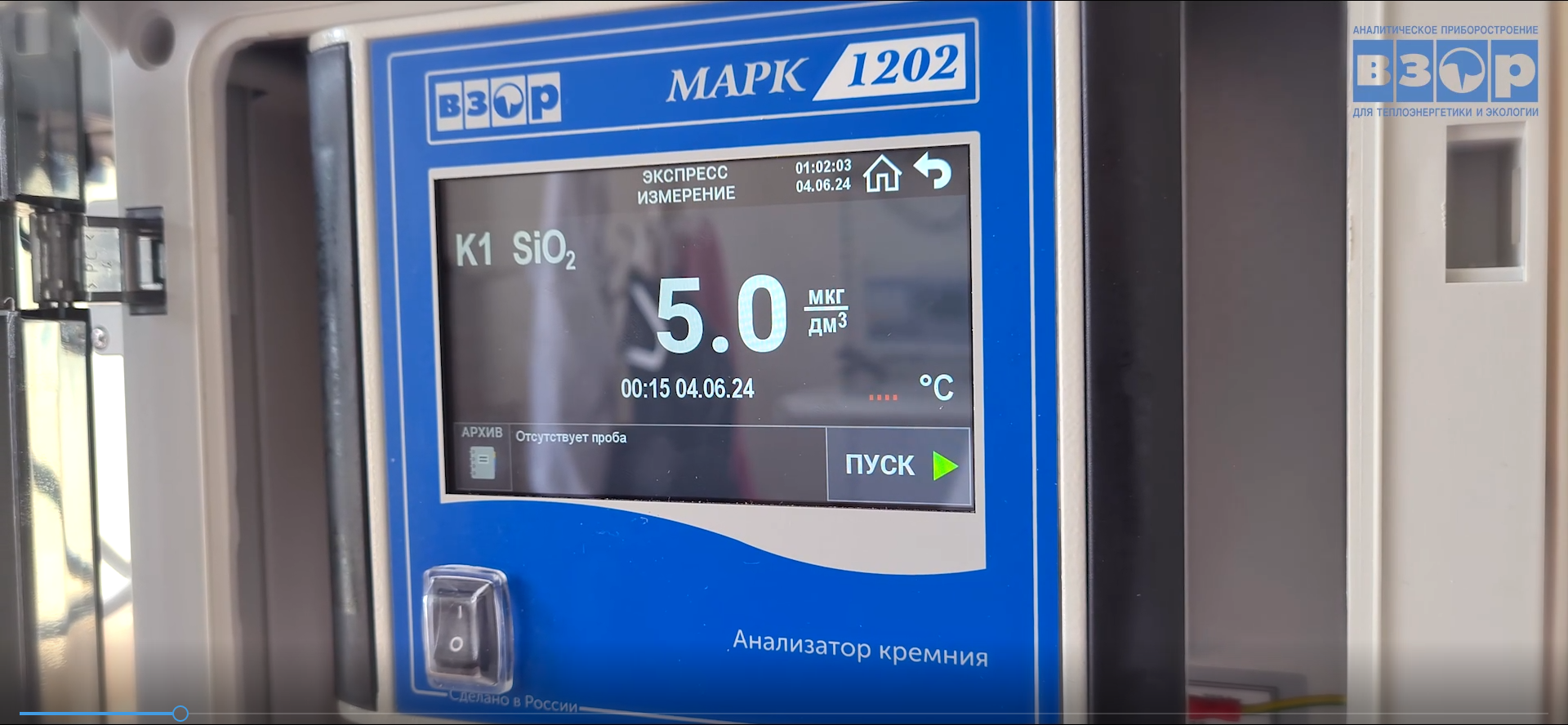 Первый российский анализатор кремния МАРК-1202
