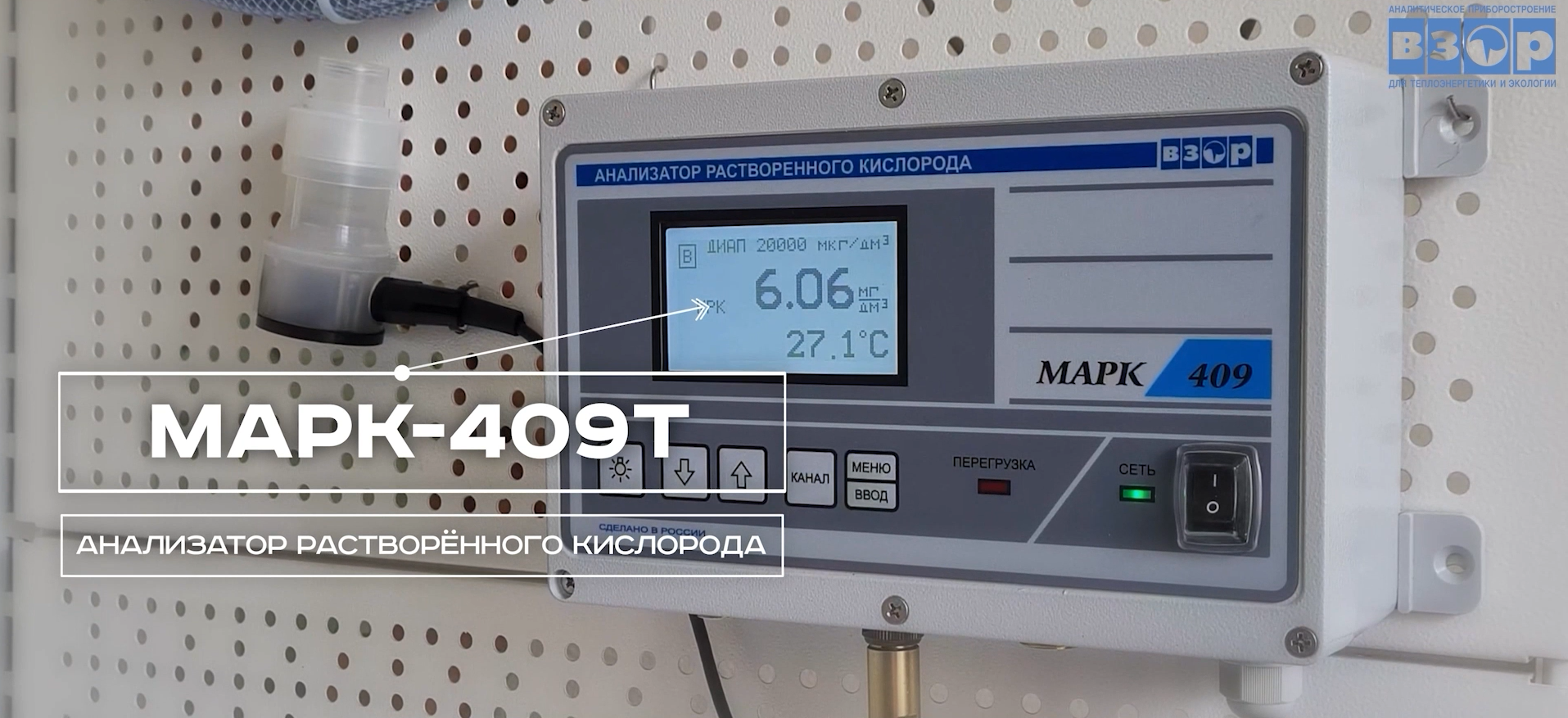 Dissolved oxygen meter MARK-409T